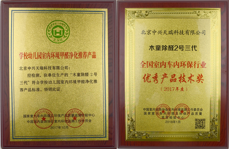 1612228411499635.jpg 學校幼兒園室內環境凈化推薦產品_副本.jpg