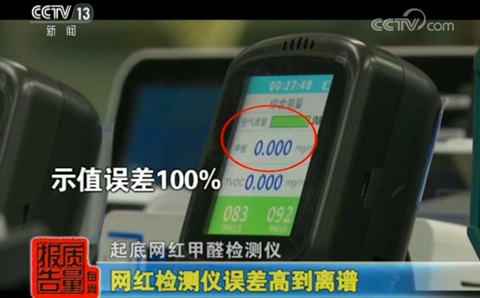 1620701633801735.jpg 檢測儀新截圖.jpg